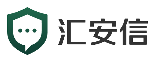 汇安信